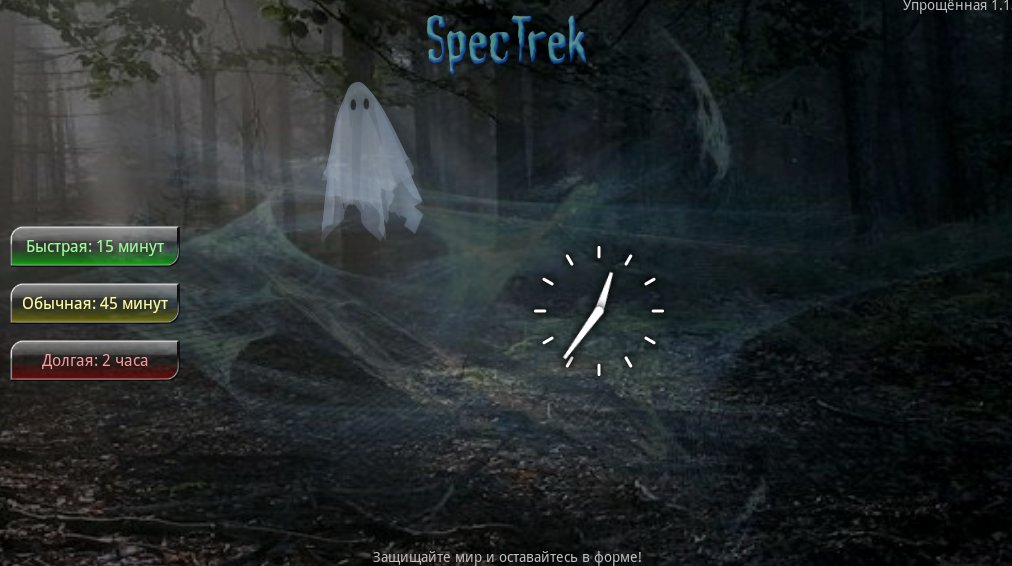 1406813190_spektresk-1